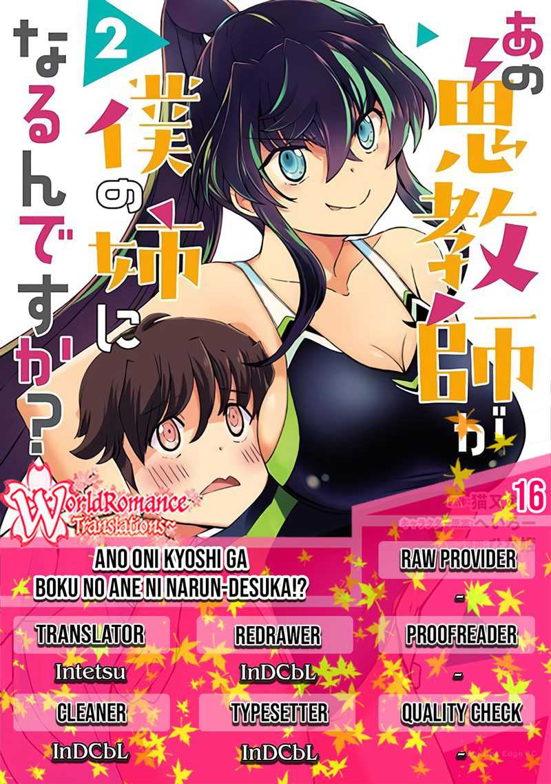 Ano Oni Kyōshi ga Boku no Ane ni Narundesuka? - Chapter 16 1 Ano Oni Kyōshi ga Boku no Ane ni Narundesuka? - Chapter 16 1