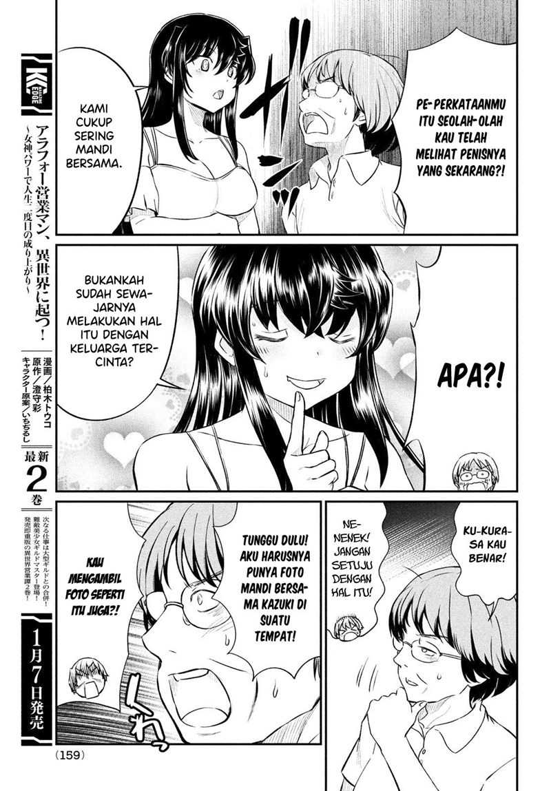 Ano Oni Kyōshi ga Boku no Ane ni Narundesuka? - Chapter 16 12 Ano Oni Kyōshi ga Boku no Ane ni Narundesuka? - Chapter 16 12