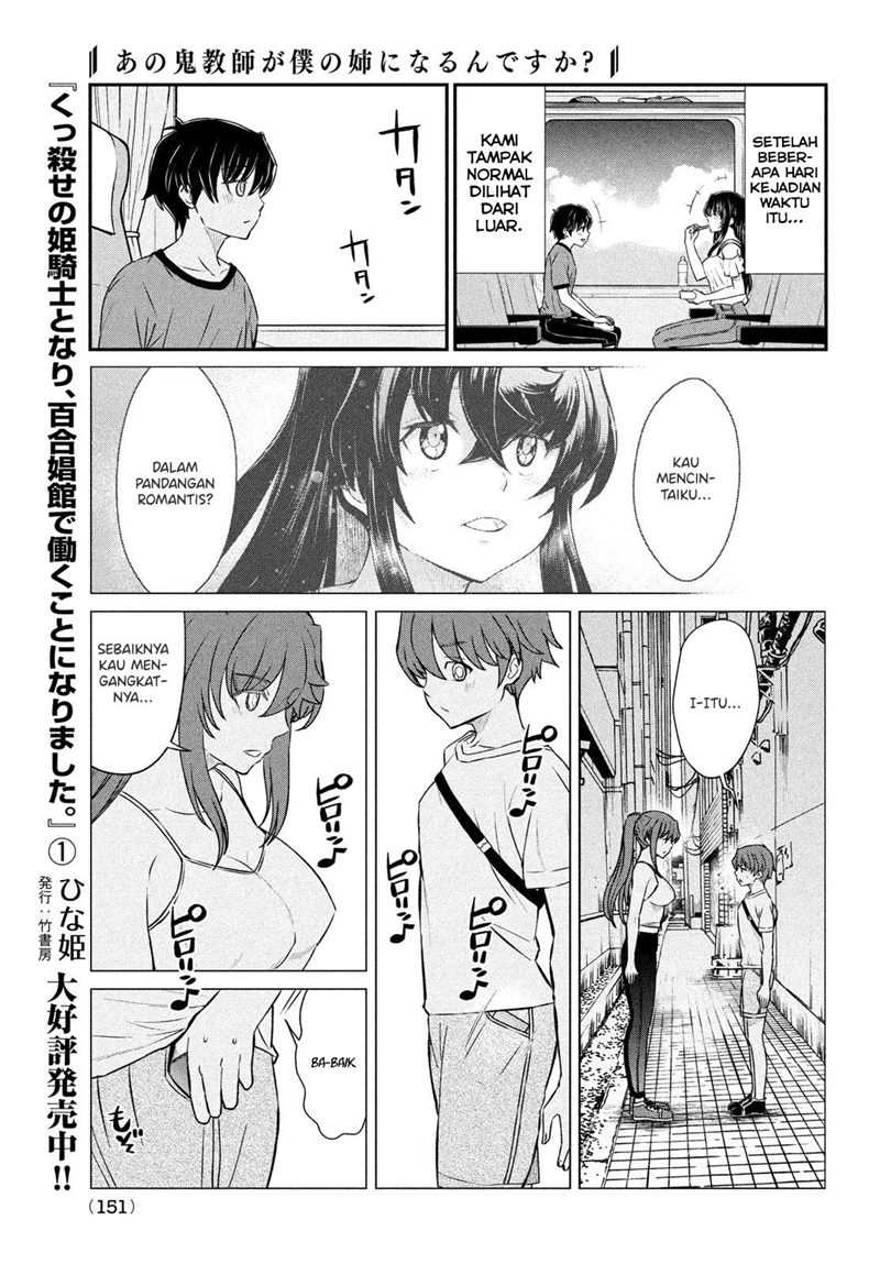 Ano Oni Kyōshi ga Boku no Ane ni Narundesuka? - Chapter 16 4 Ano Oni Kyōshi ga Boku no Ane ni Narundesuka? - Chapter 16 4