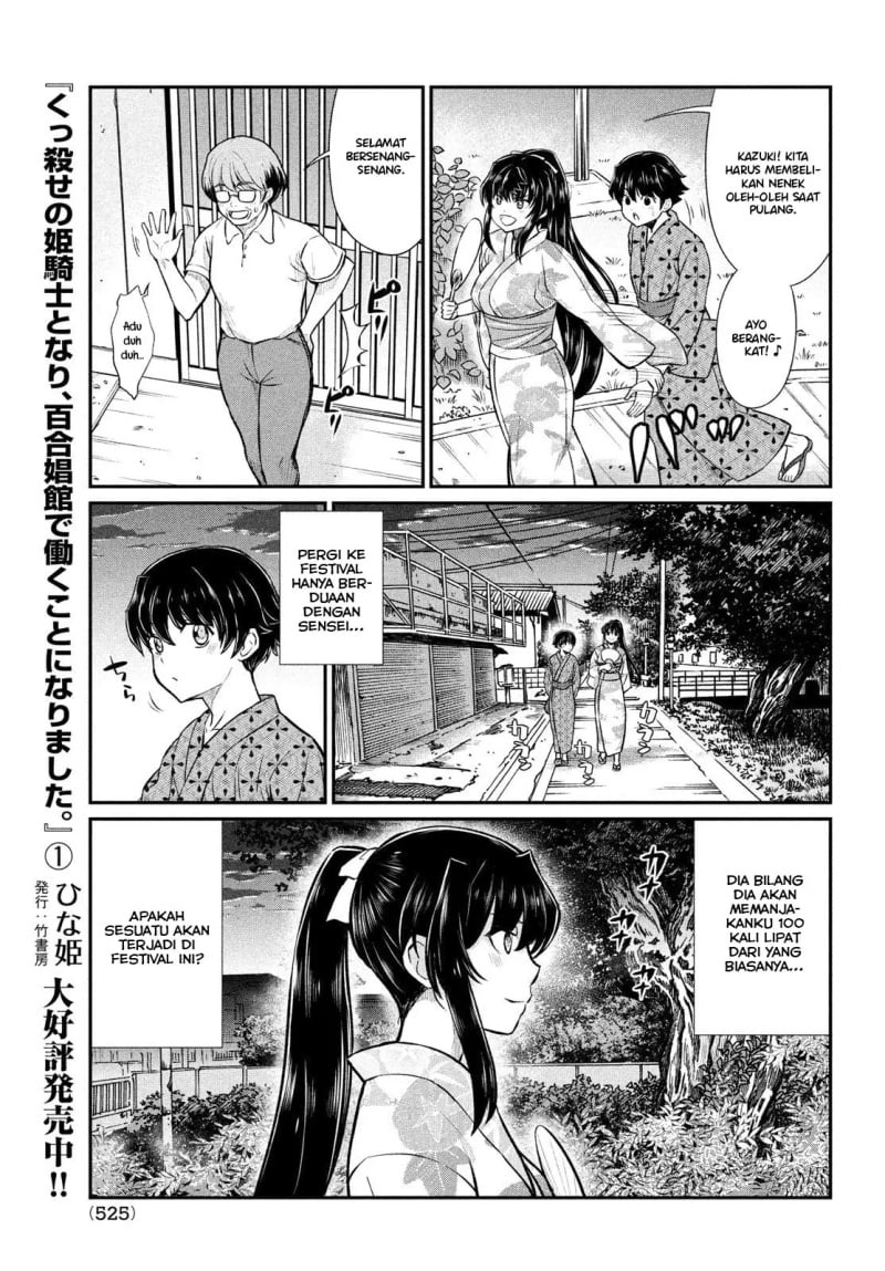 Ano Oni Kyōshi ga Boku no Ane ni Narundesuka? - Chapter 17 4