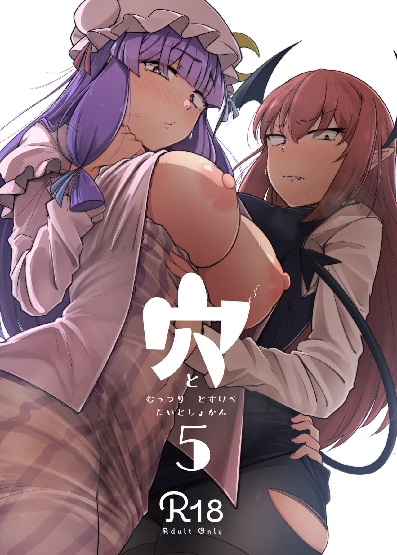 Ana to Muttsuri Dosukebe Daitoshokan 5 - Chapter 1 3