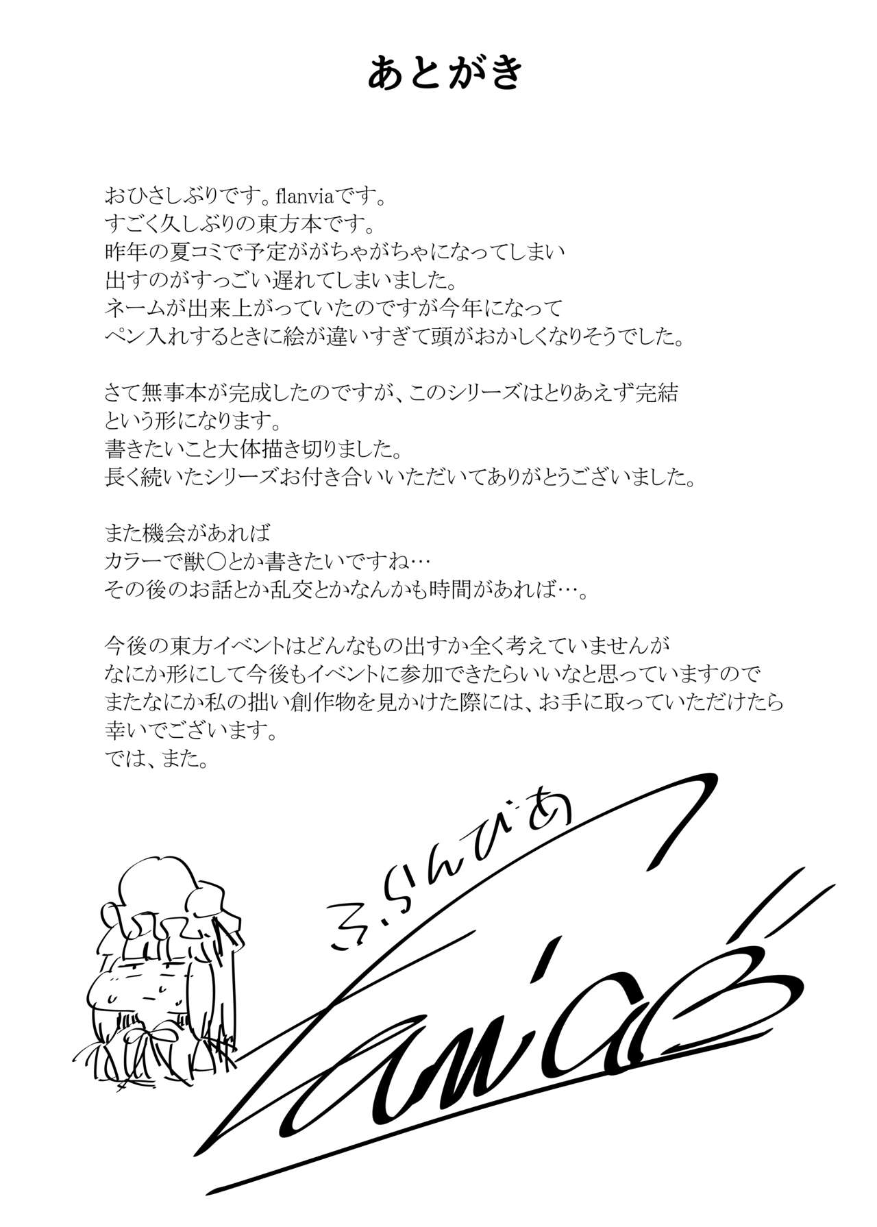 Ana to Muttsuri Dosukebe Daitoshokan 5 - Chapter 1 31
