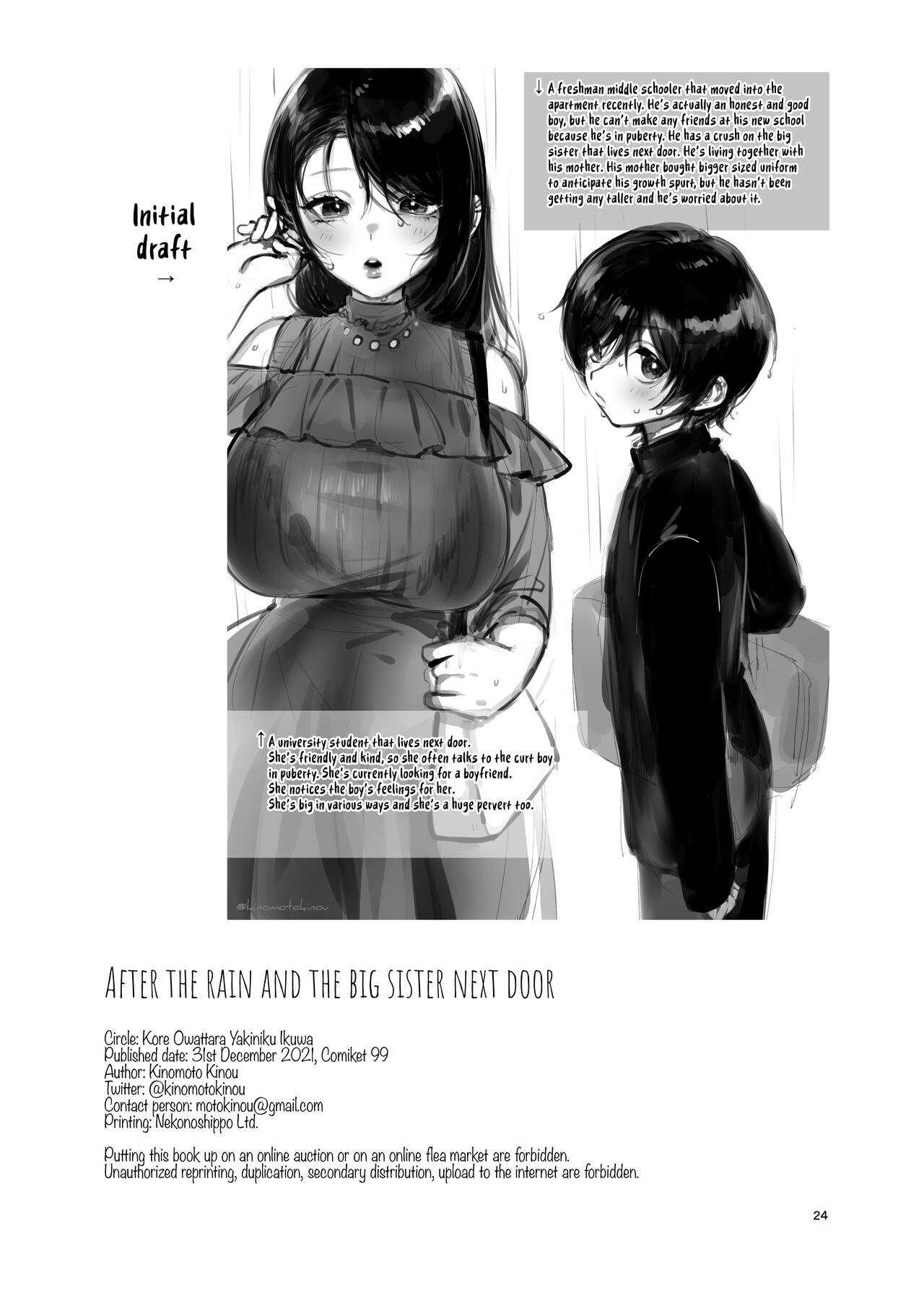 Ame, Nochi to Nari no Onee-san - Chapter 1 25