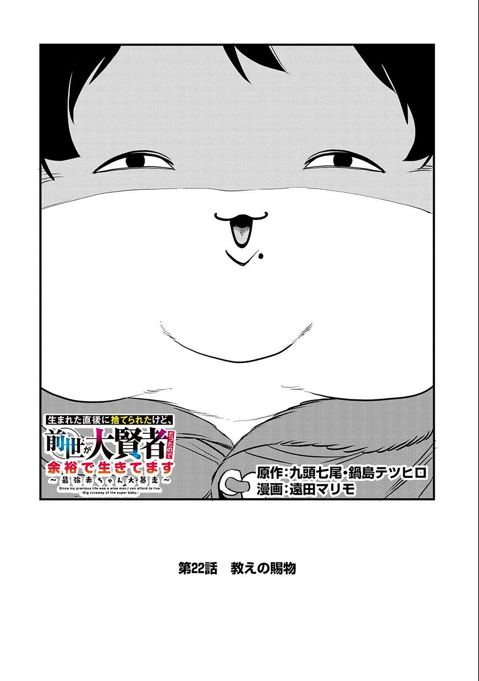 Since My Previous Life Was A Wise Man I Can Afford To Live - Chapter 22 4