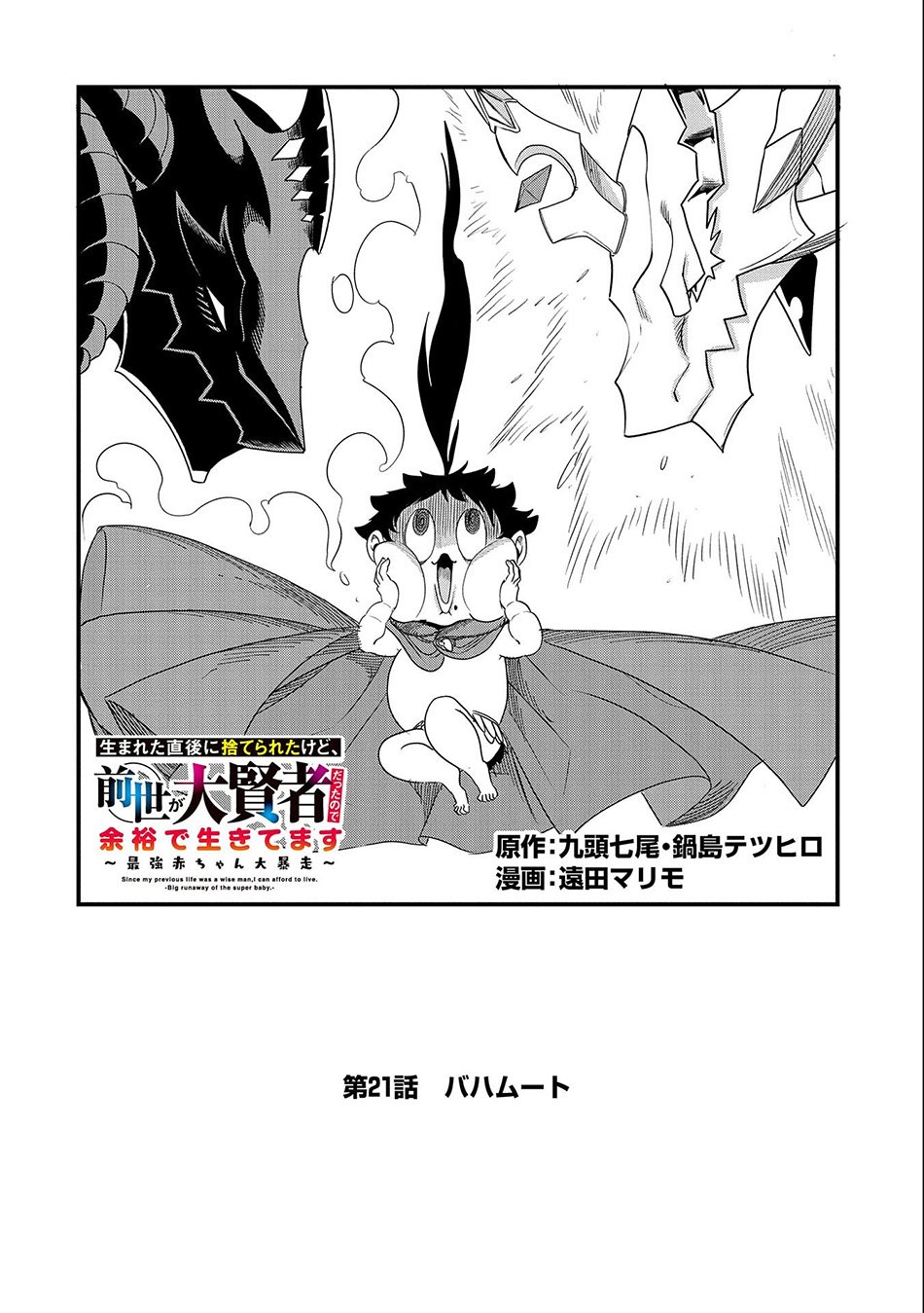 Since My Previous Life Was A Wise Man I Can Afford To Live - Chapter 21 4