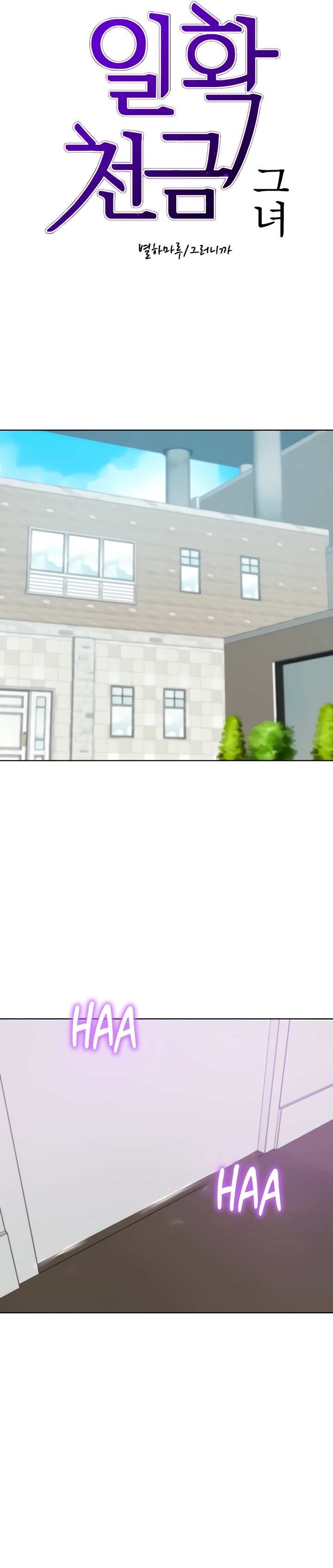 The Wealthy Girl - Chapter 44 3