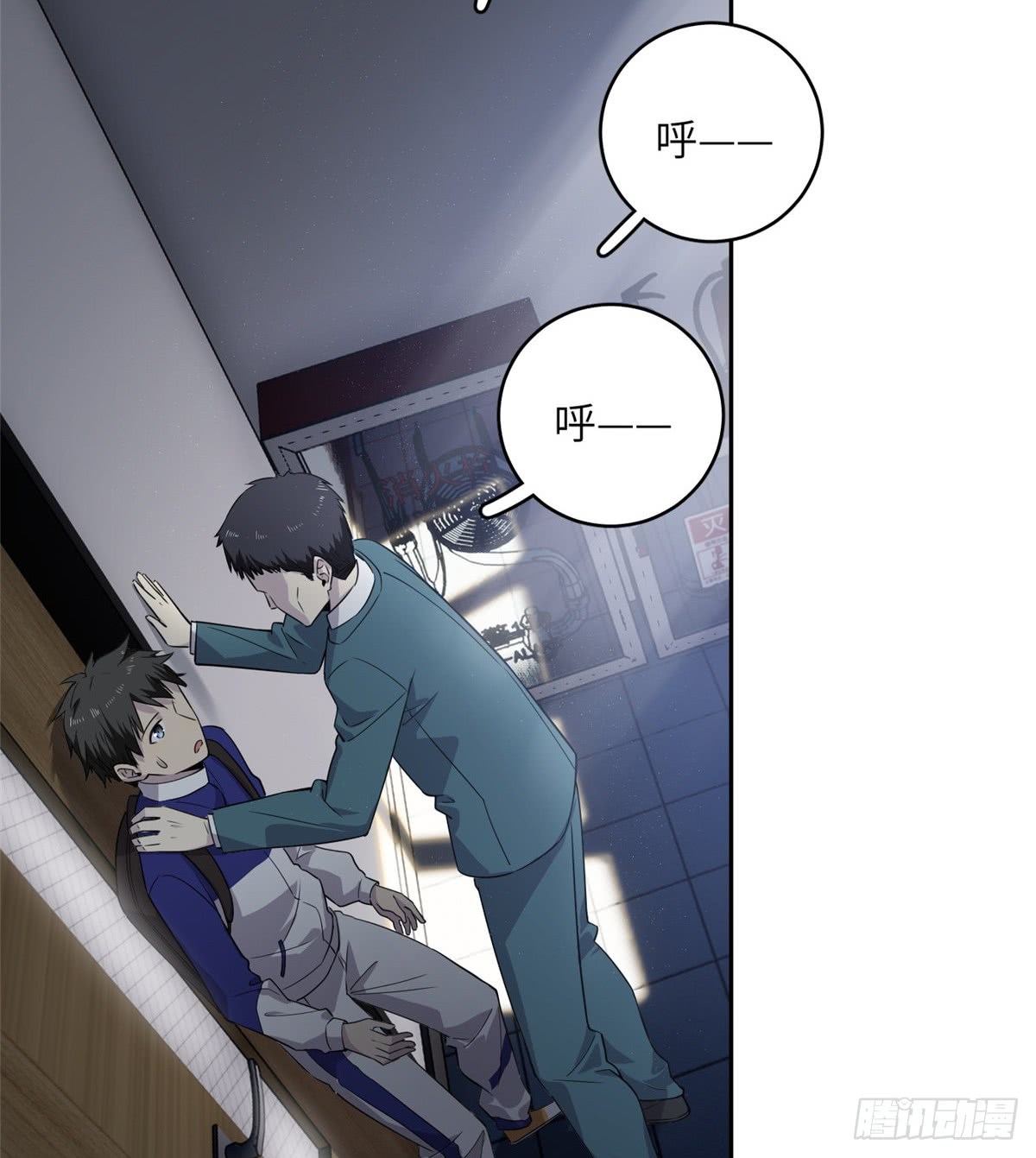 Global Gao Wu - Chapter 15 8