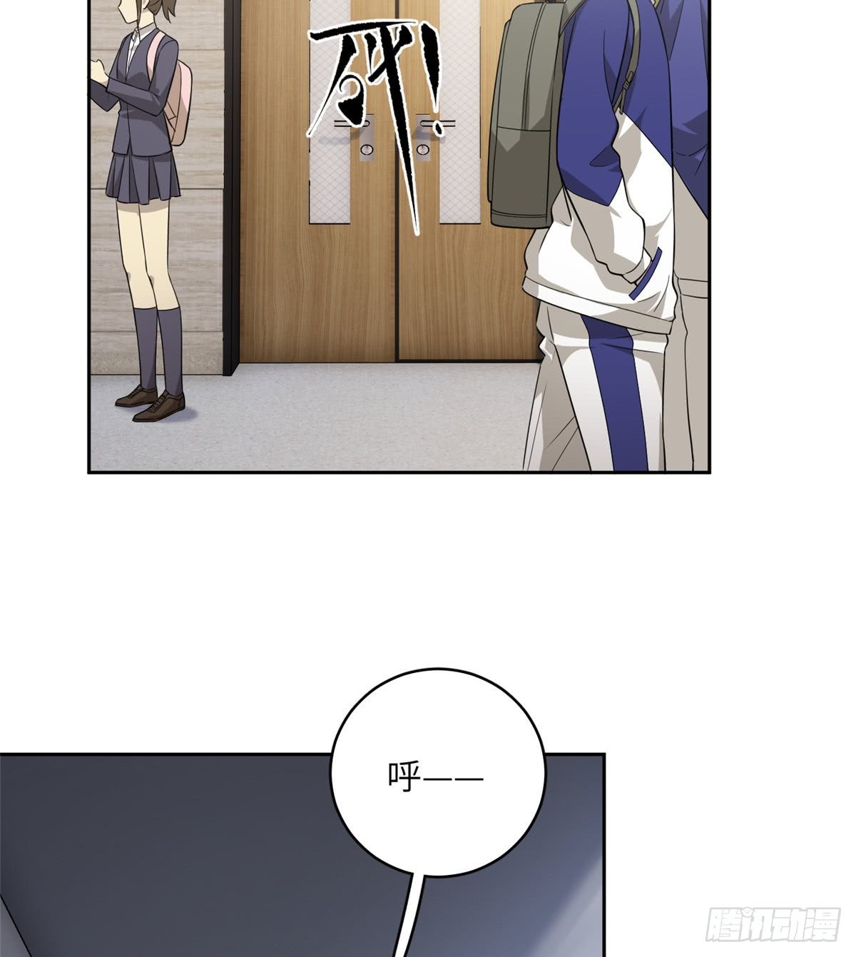 Global Gao Wu - Chapter 15 7