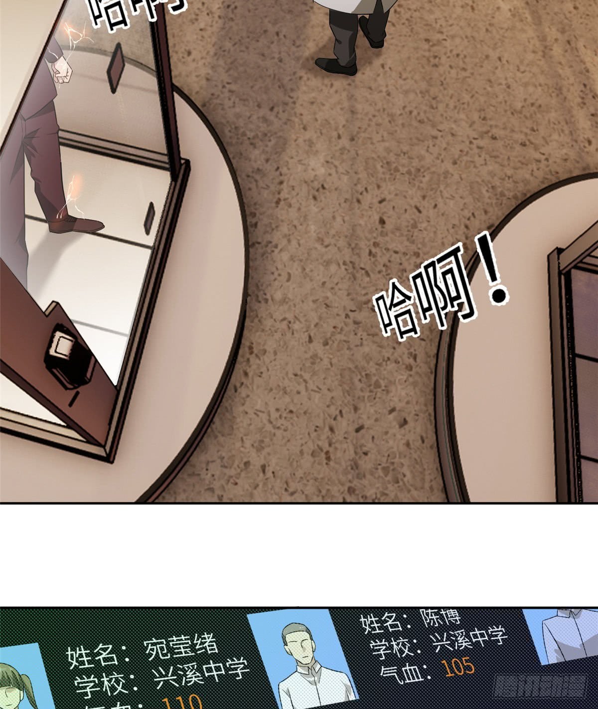 Global Gao Wu - Chapter 15 32