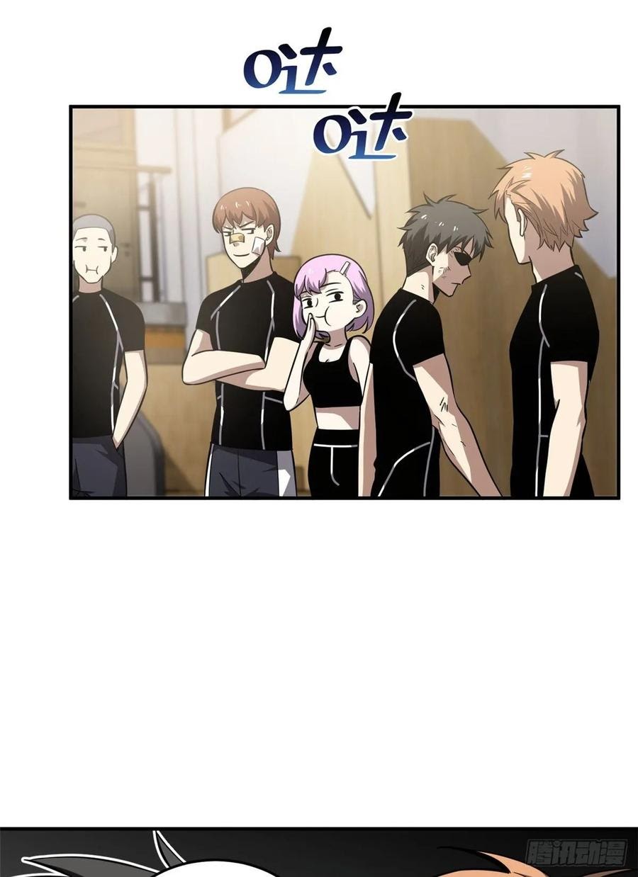Global Gao Wu - Chapter 57 37