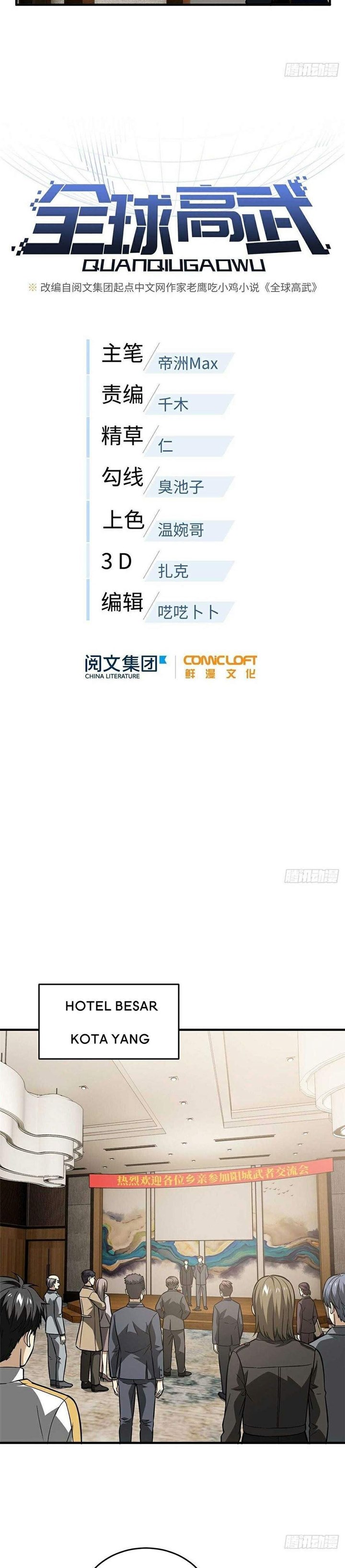 Global Gao Wu - Chapter 86 4