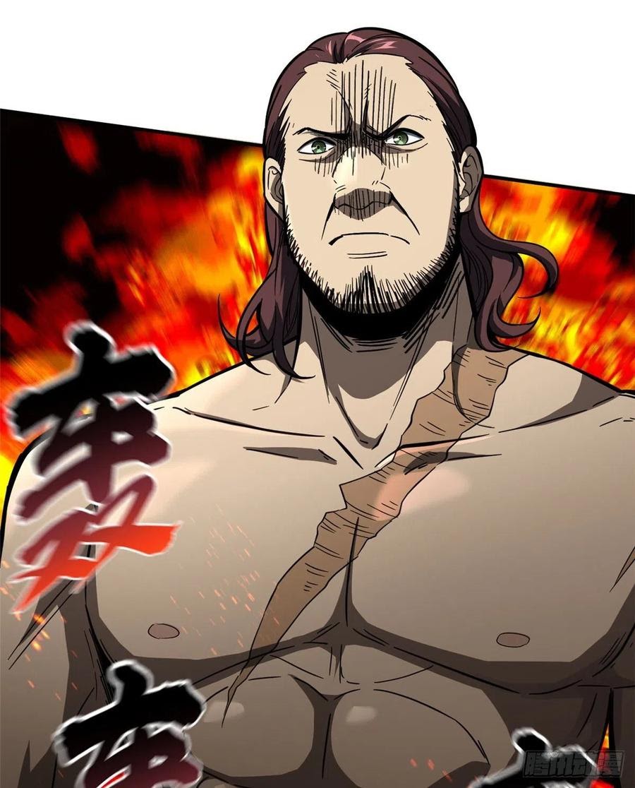 Global Gao Wu - Chapter 60 8