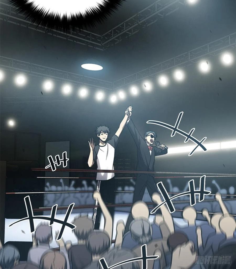 Global Gao Wu - Chapter 60 53