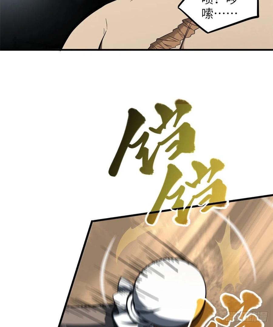 Global Gao Wu - Chapter 60 22