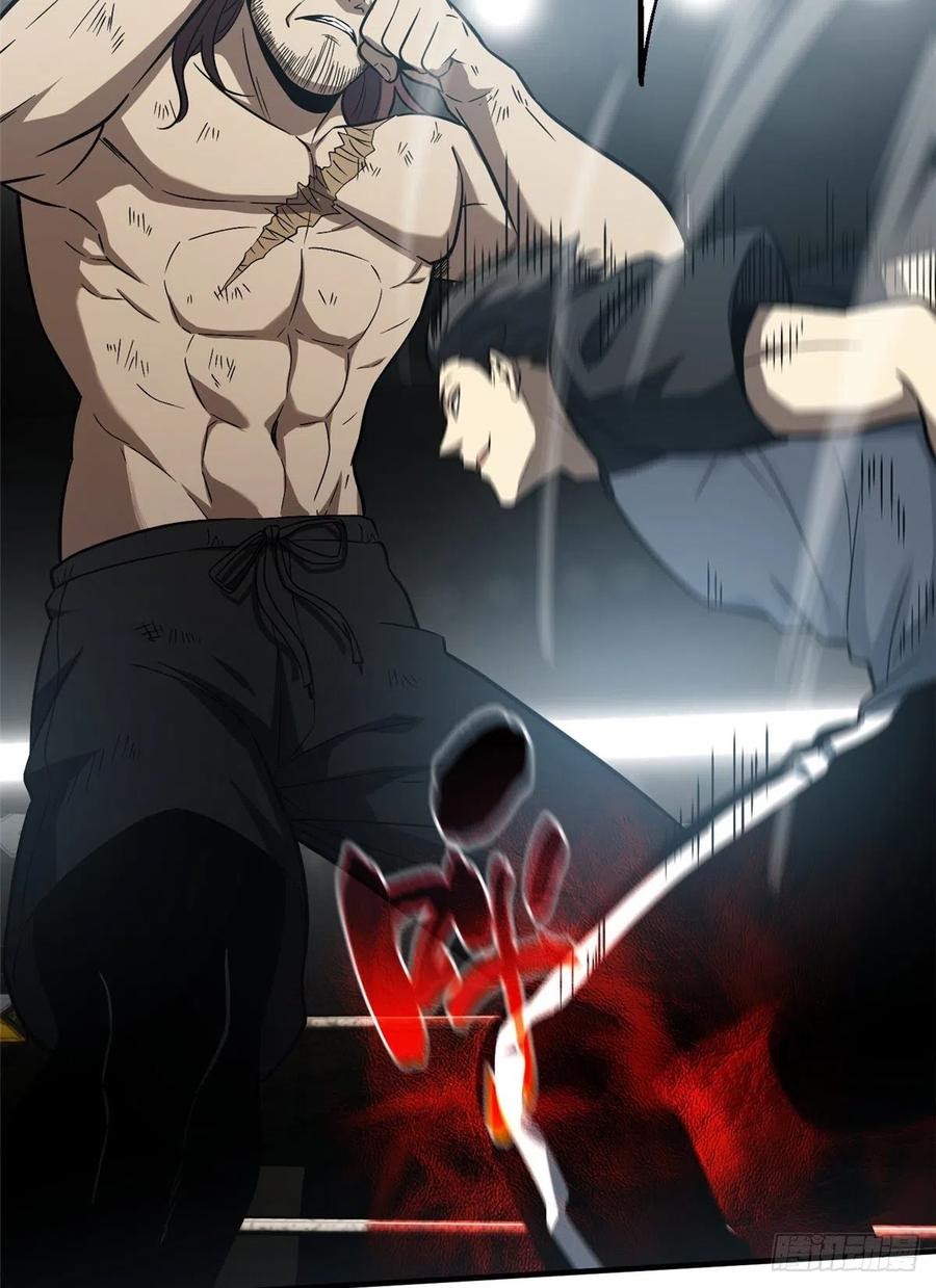 Global Gao Wu - Chapter 60 32