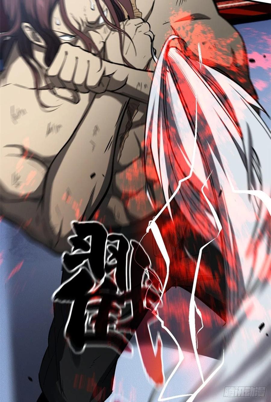 Global Gao Wu - Chapter 60 41
