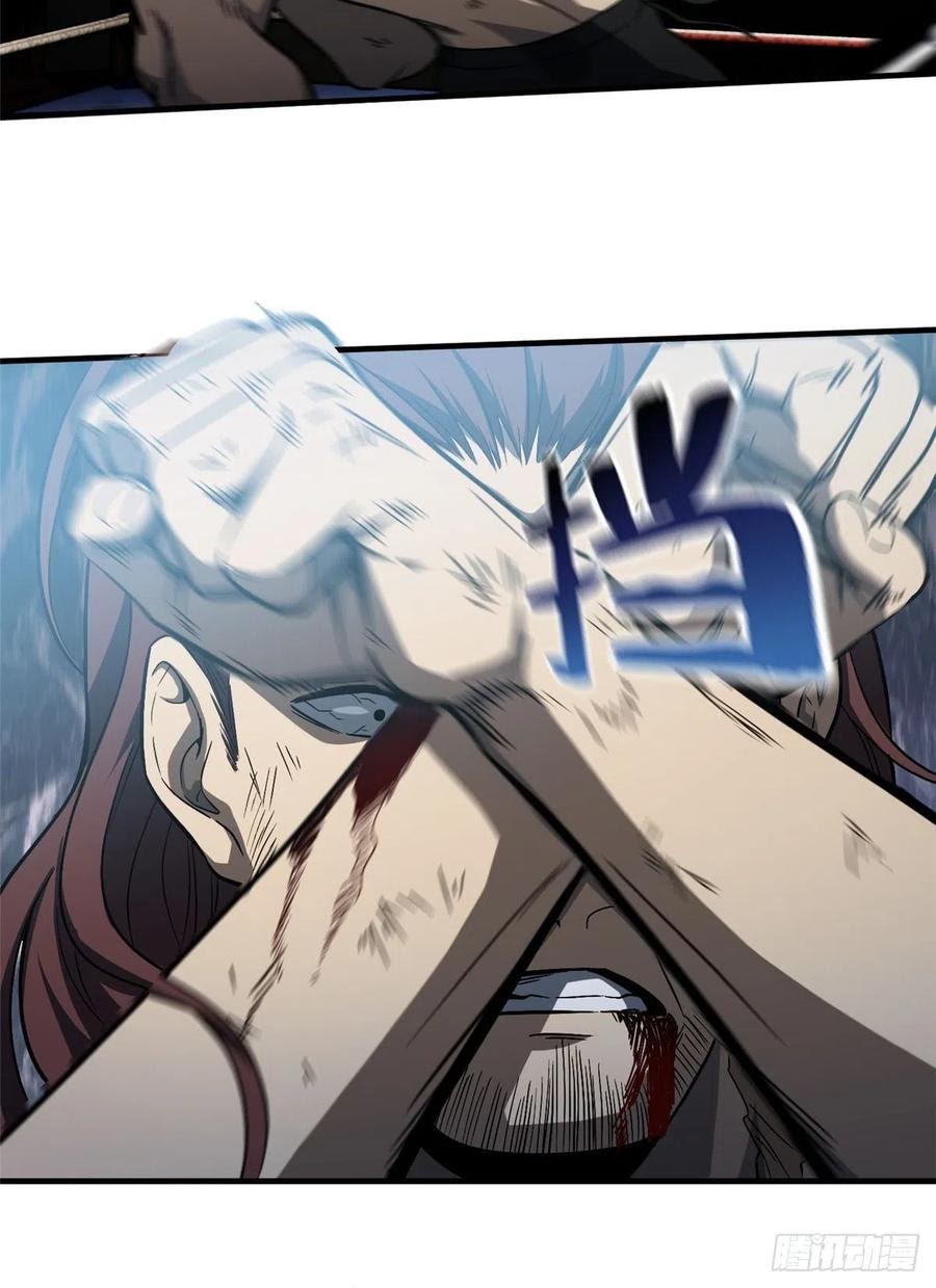 Global Gao Wu - Chapter 60 37