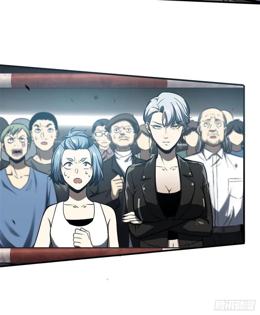 Global Gao Wu - Chapter 60 49