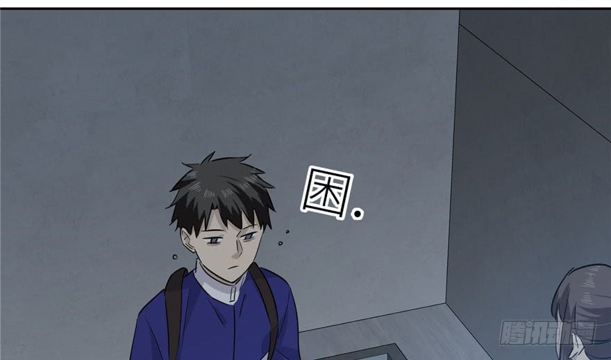 Global Gao Wu - Chapter 03 79