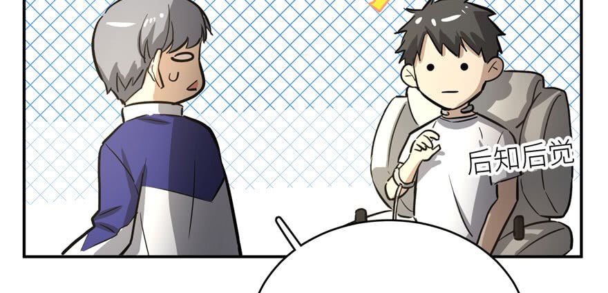 Global Gao Wu - Chapter 03 29