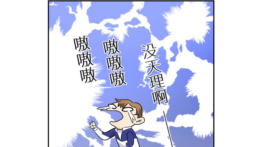 Global Gao Wu - Chapter 03 111