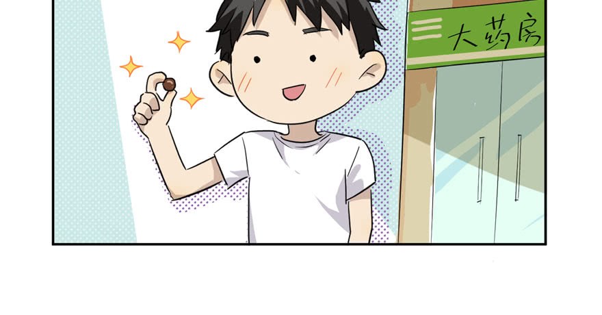 Global Gao Wu - Chapter 03 68