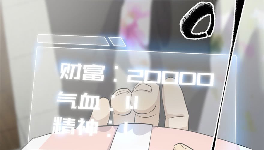 Global Gao Wu - Chapter 03 58