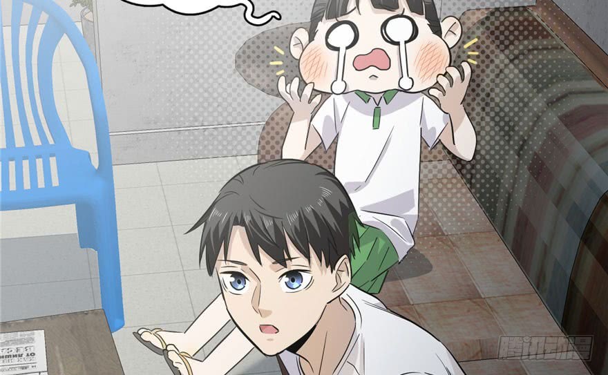 Global Gao Wu - Chapter 03 46