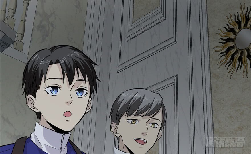 Global Gao Wu - Chapter 03 4