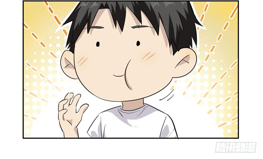 Global Gao Wu - Chapter 03 69
