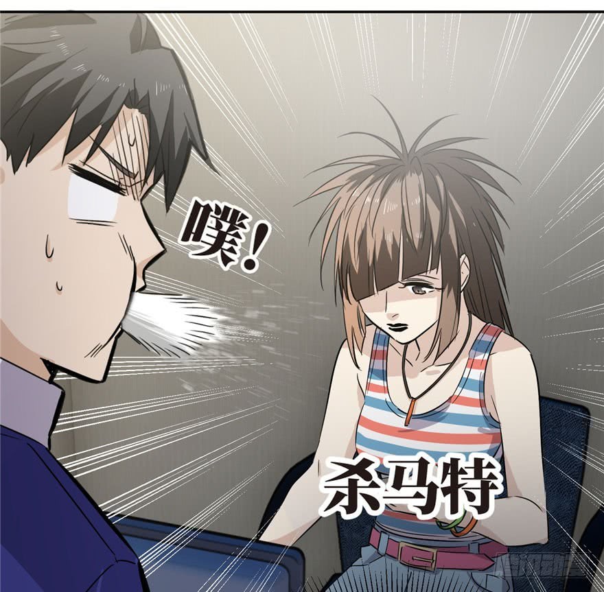 Global Gao Wu - Chapter 01 47