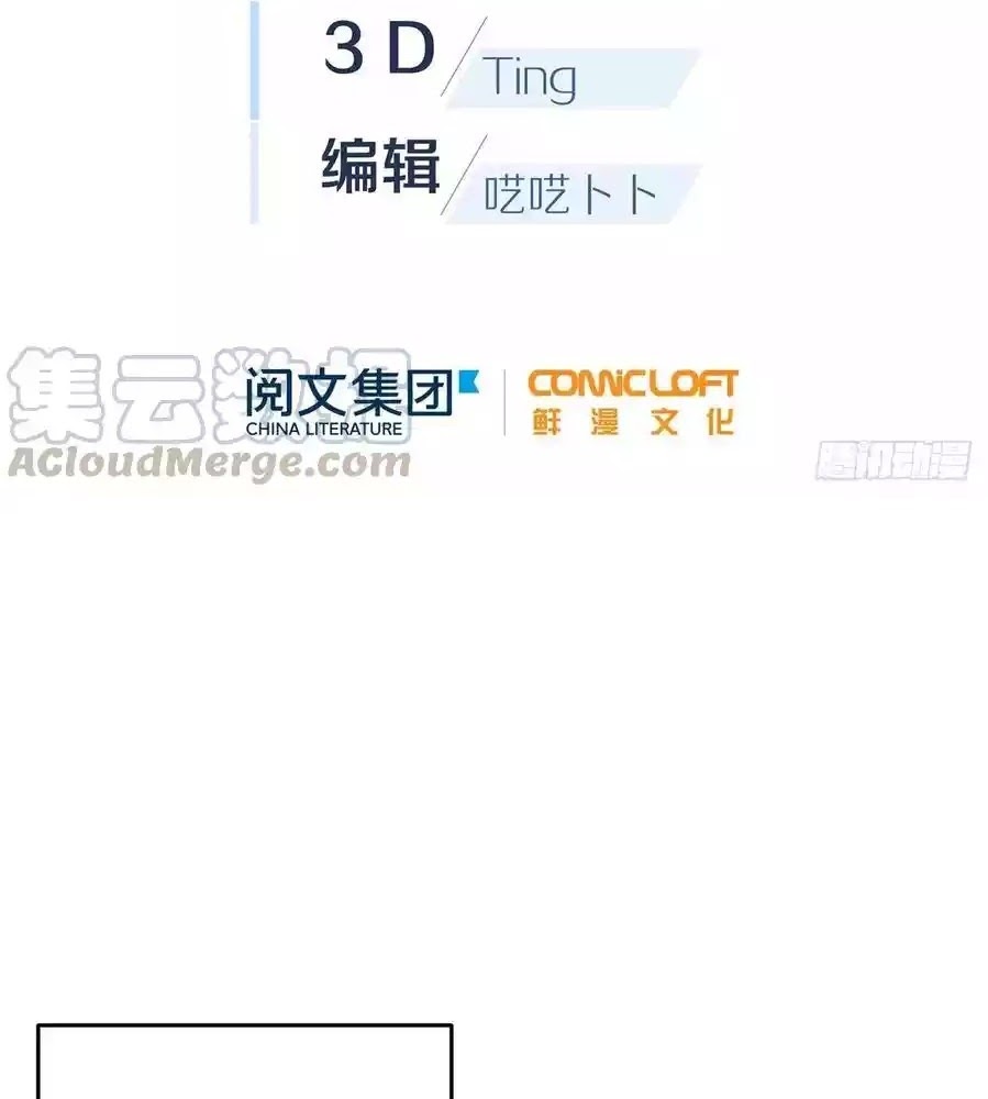 Global Gao Wu - Chapter 36 3