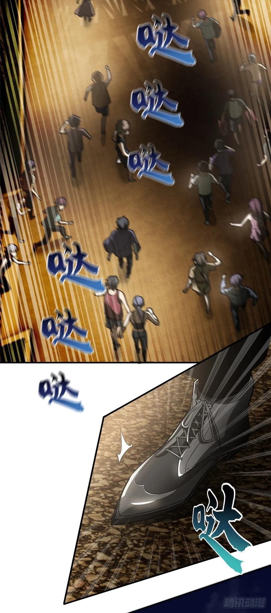 Global Gao Wu - Chapter 55 21