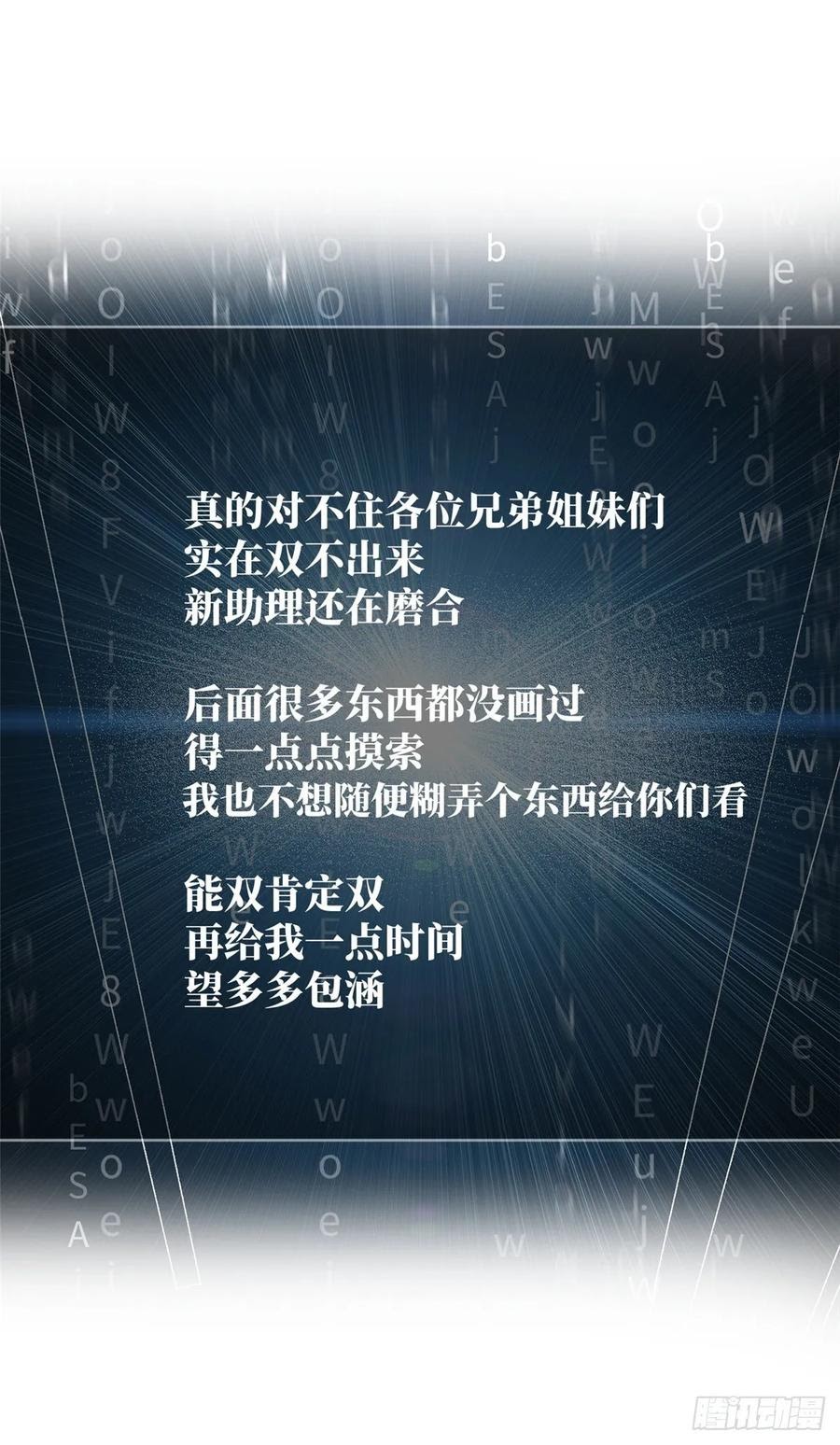 Global Gao Wu - Chapter 55 30