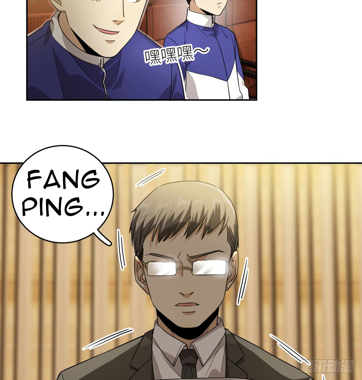 Global Gao Wu - Chapter 16 14