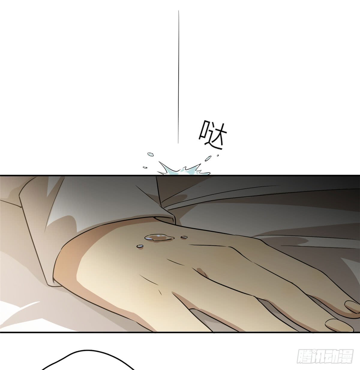 Global Gao Wu - Chapter 16 24
