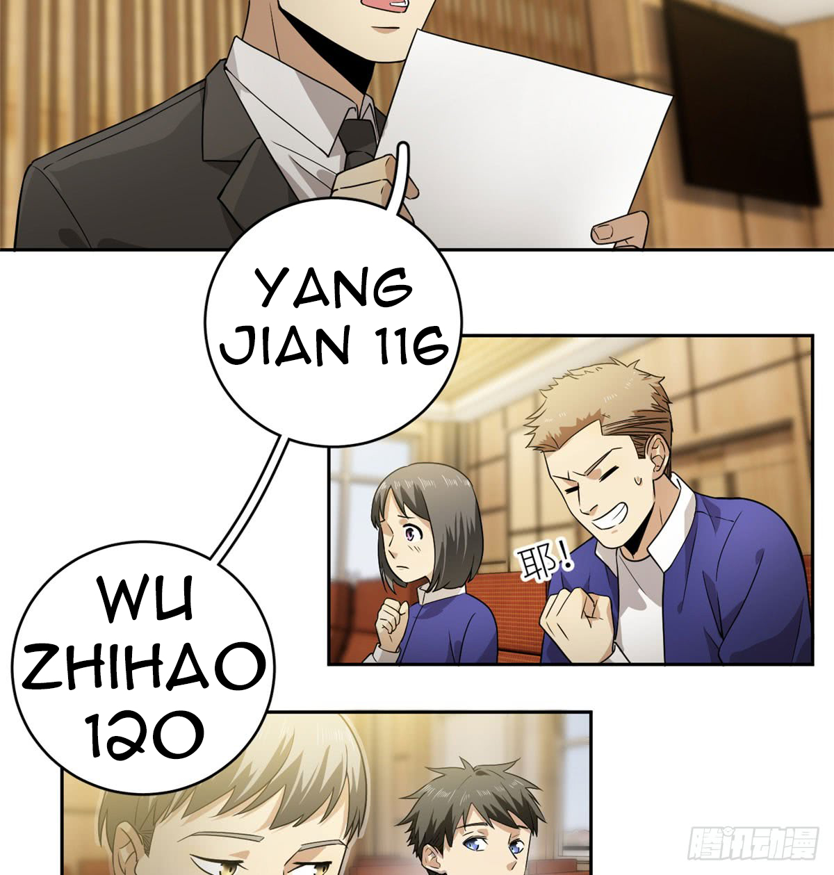 Global Gao Wu - Chapter 16 13