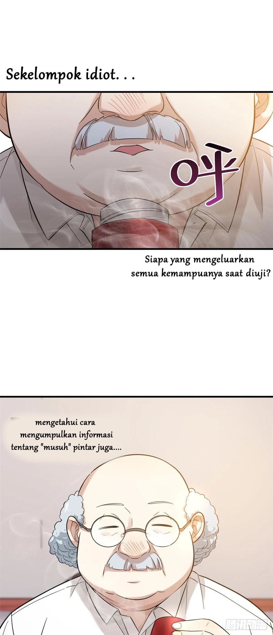 Global Gao Wu - Chapter 42 22