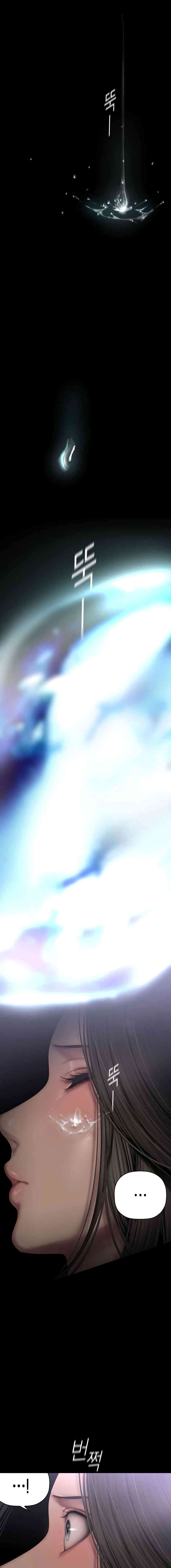 Wonderful New World - Chapter 246 14 Wonderful New World - Chapter 246 14