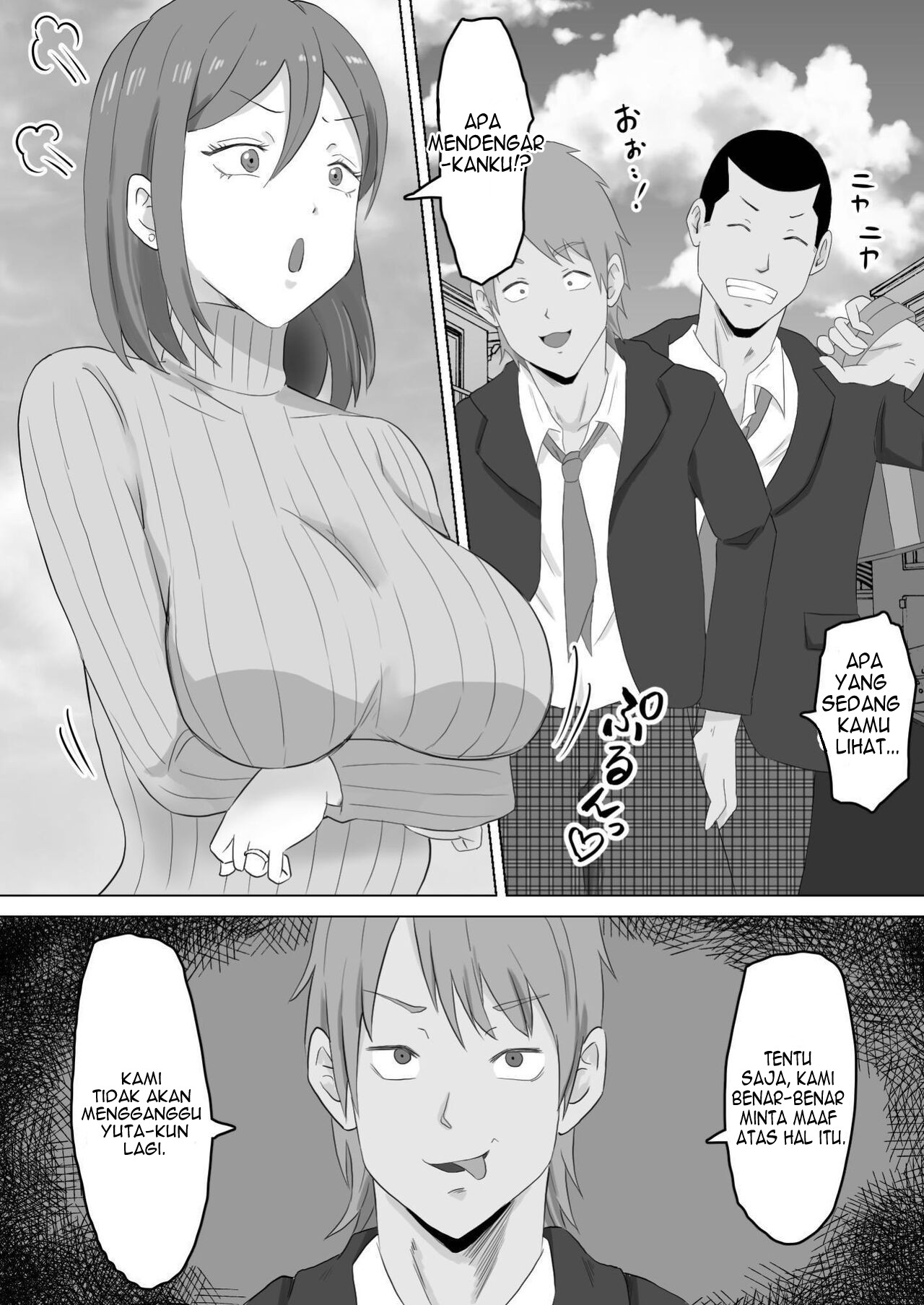 Haha Banare - Chapter 1 7