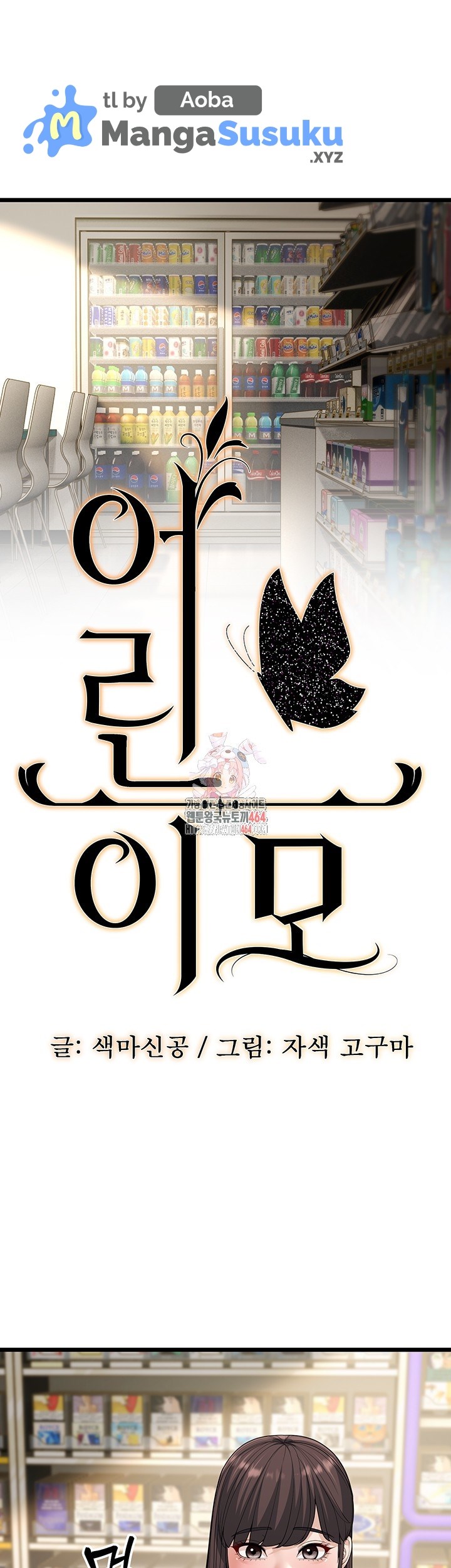 A Young Auntie - Chapter 16 2 A Young Auntie - Chapter 16 2