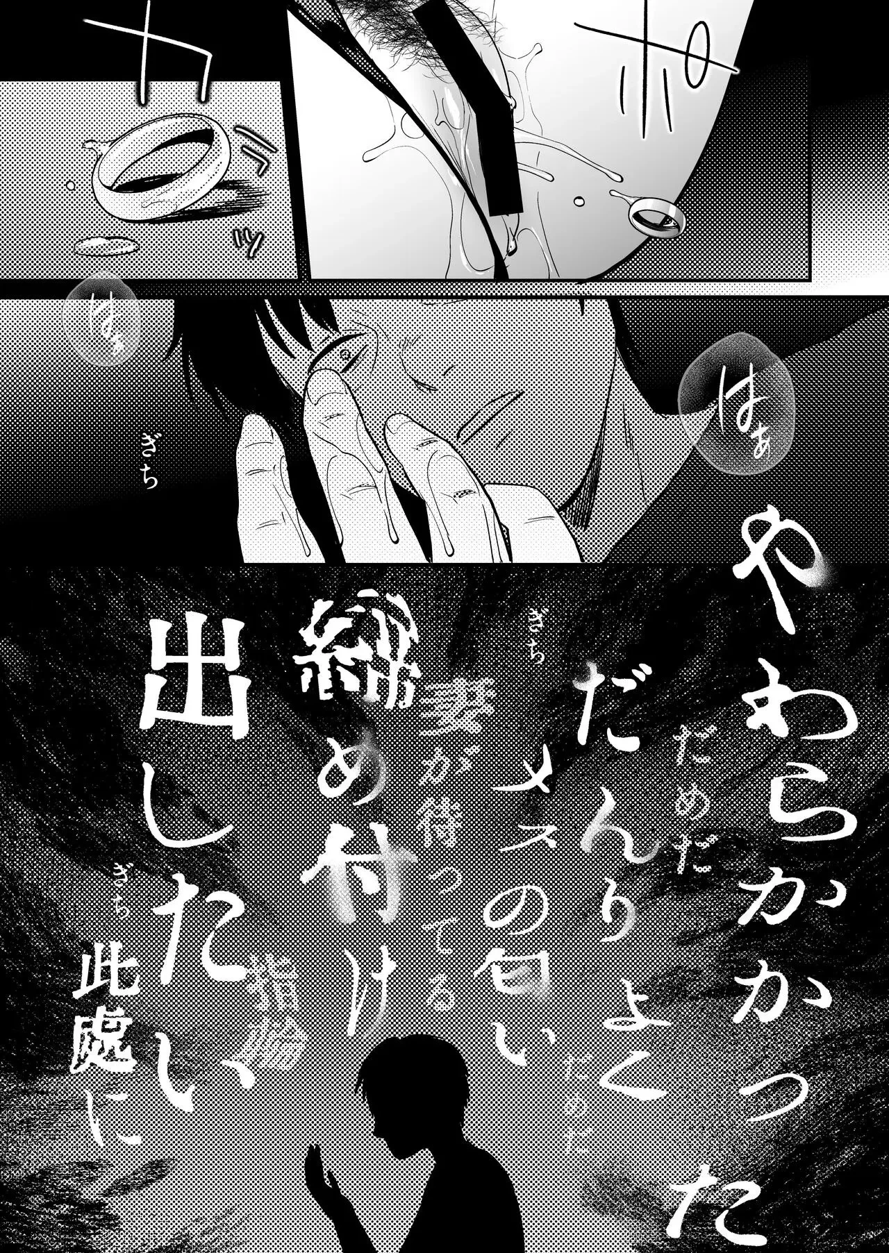 Seitaishi ~Watashi no Tsuma o Daitekure~ - Chapter 1 50 Seitaishi ~Watashi no Tsuma o Daitekure~ - Chapter 1 50