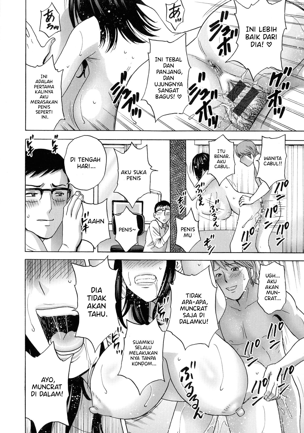 Torokeru Yomehaha - Chapter 10 5