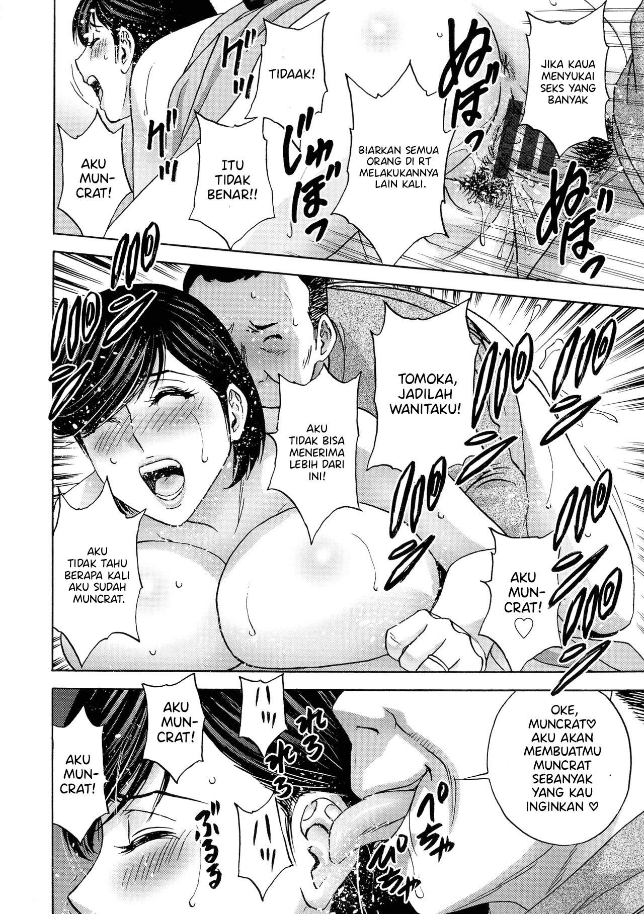 Torokeru Yomehaha - Chapter 7 17 Torokeru Yomehaha - Chapter 7 17