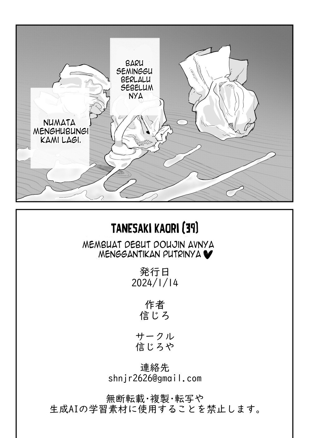 Tanesaki Kaori (39), Musume no Kawari ni Doujin AV Debut - Chapter 1 80