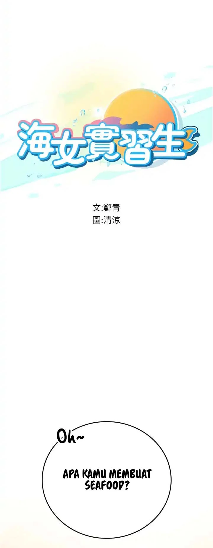 Intern Haenyeo - Chapter 58 2 Intern Haenyeo - Chapter 58 2