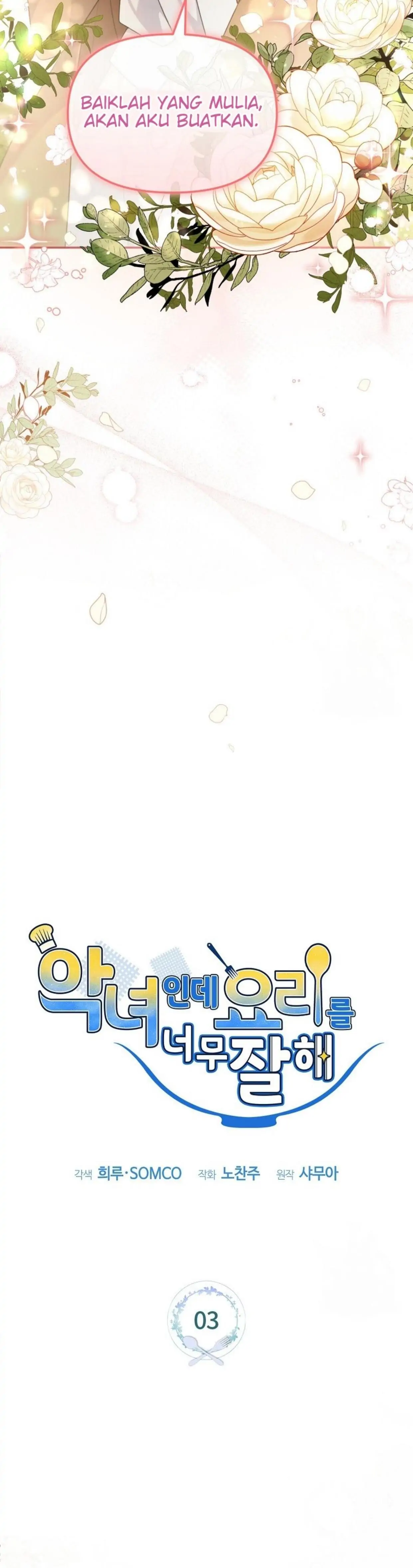 I’m a Villainess, but I’m Good at Cooking - Chapter 3 15 I’m a Villainess, but I’m Good at Cooking - Chapter 3 15