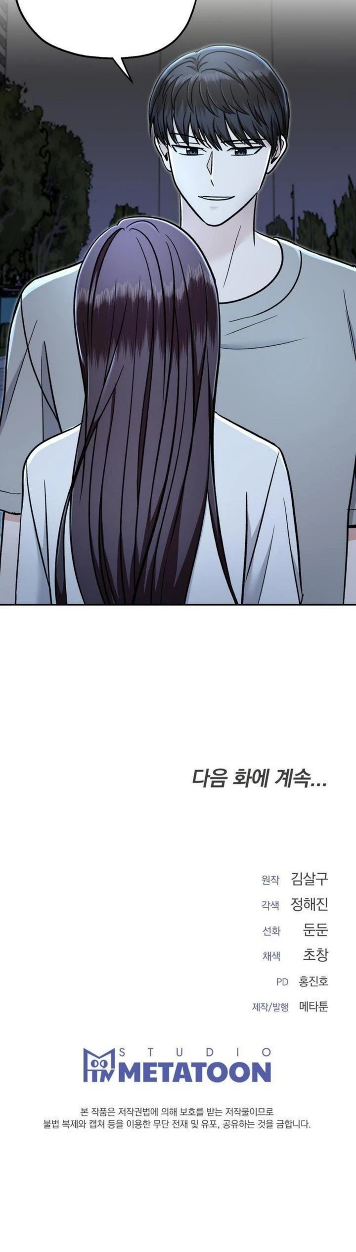 Five Senses (KIM Salgu) - Chapter 8 38