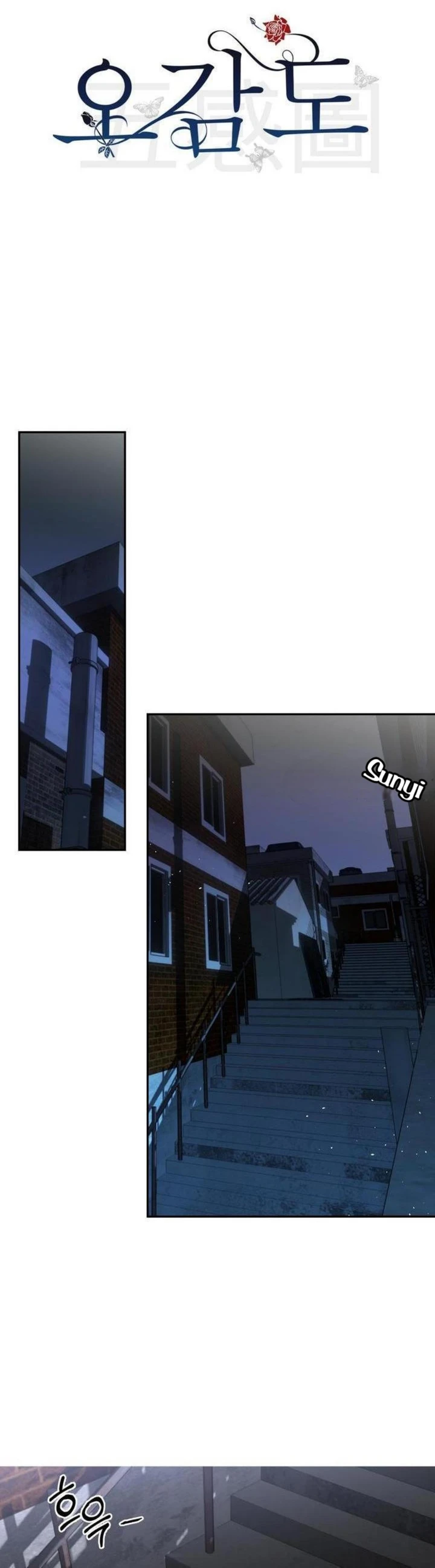 Five Senses (KIM Salgu) - Chapter 8 7