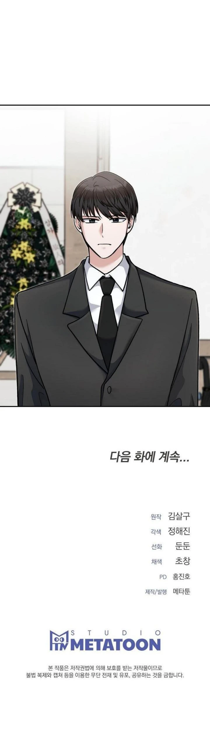 Five Senses (KIM Salgu) - Chapter 9 39